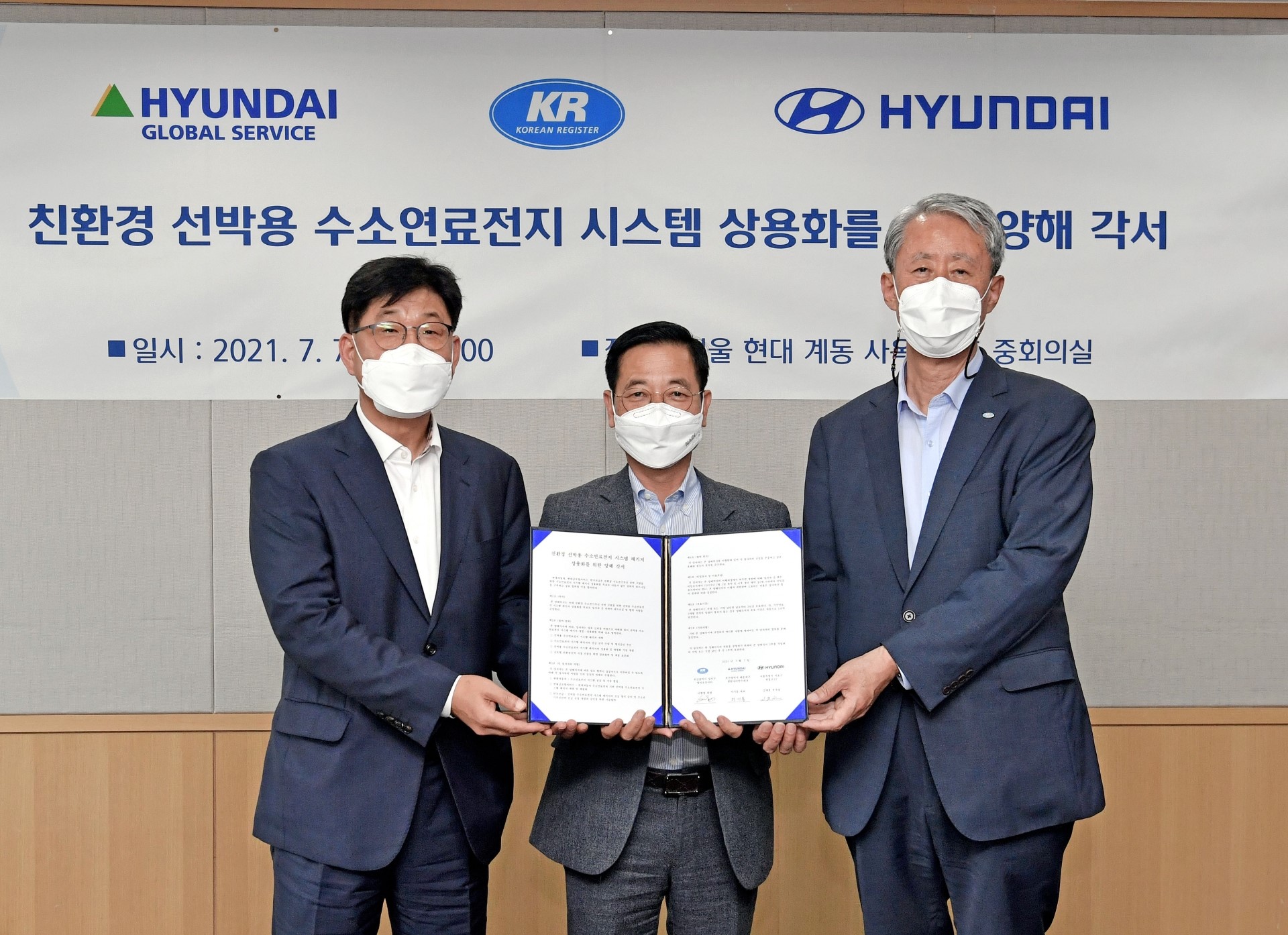 Hyundai Motor заключила соглашение о коммерциализации систем водородных топливных элементов для морских судов 