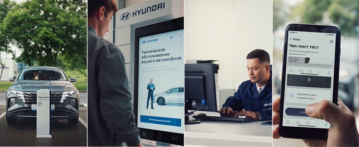 Бесконтактная экспресс-сдача Hyundai на сервис.