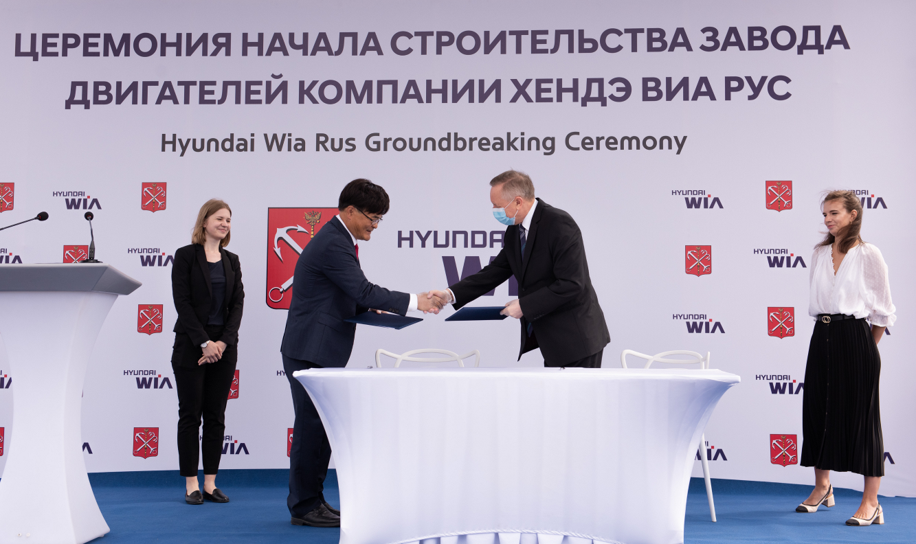 В Санкт-Петербурге состоялась торжественная церемония начала строительства завода двигателей компании Hyundai WIA Rus